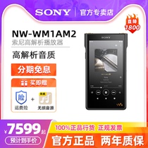 SONY/索尼 NW-WM1AM2 黑砖2代高解析无损HIFI音乐MP3播放器二代