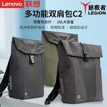 Lenovo/联想原装拯救者多功能双肩包C2笔记本R/Y7000 Y9000P电脑包书包学生背包大容量旅行包商务包16/15.6寸