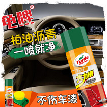 龟牌柏油沥青清洗剂汽车用不干胶清除剂去除清洁双面除胶剂清洁剂