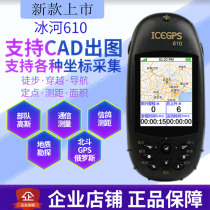 610北斗导航高精度手持卫星户外GPS经纬度定位仪船用坐标测量