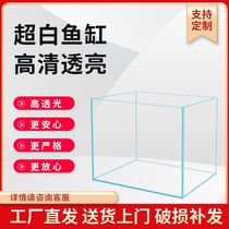金晶超白玻璃鱼缸定做定制水族箱客厅小型长方形草缸海水缸乌龟缸