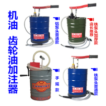 手动机油齿轮油加注器加油机手压式手摇泵抽油机变速箱油注油泵