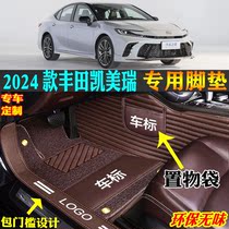 适用24/2024款第九代广汽丰田凯美瑞专用全包围汽车脚垫9代2.0