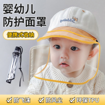婴儿防护面罩透明防飞沫帽子宝宝隔离帽挡风防风帽儿童遮阳