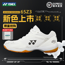 YONEX尤尼克斯65Z3羽毛球鞋男鞋女鞋yy官方旗舰正品专业运动鞋