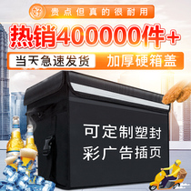 SCB外卖箱送餐箱子骑手装备配送箱冷藏防水商用保热保温箱大小号