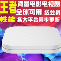 小米盒子4SPRO高清家用电视无线投屏4K网络WiFi机顶盒增强优化版