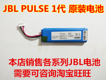 适用 JBL FLIP3电池 4音乐万花筒 便携式 通话蓝牙音箱小音响电池