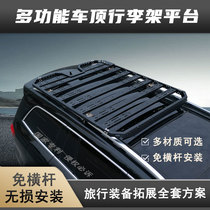 宝马X3 X5奥迪Q5LQ7保时捷卡宴蔚来es6SUV车顶行李架通用框筐平台