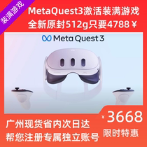 Meta Quest3 VR一体机vr眼镜steamvr虚拟现实游戏机Oculus