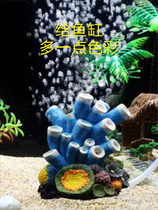鱼缸造景海底世界假山水族箱增氧气泡石布景流沙瀑布摆件珊瑚装饰
