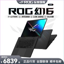 ROG幻16air 2024款酷睿Ultra9 星云屏4060 轻薄设计师笔记本电脑