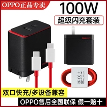 OPPO100W充电器原装套装超级闪充oppofindx6pro/x7ultra充电器双口快充reno10pro一加11/12/Ace2真我GT5pro