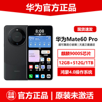 现货Huawei/华为 Mate 60 Pro麒麟9000S遥遥领先5G手机mate60pro