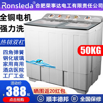 洗衣机半自动30/50公斤家商用双桶双缸不锈钢大容量酒店医院工业