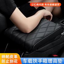 汽车扶手箱增高垫记忆棉通用肘托车载中央手扶中间保护套加高加厚