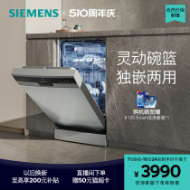 西门子10套原装进口独立式嵌入式超薄洗碗机全自动家用23HI01