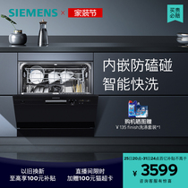 西门子10套嵌入式欧洲原装进口洗碗机官方家用全自动一体除菌610