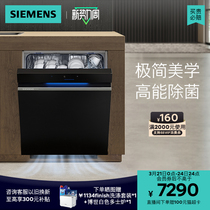 西门子14套嵌入式洗碗机官方家用全自动智能除菌极净魔盒PlusHB99