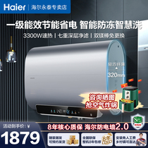 海尔电热水器家用扁桶60升一级能效超薄双胆镁棒免换浴室洗澡统帅