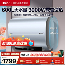 海尔电热水器扁桶60升家用一级能效镁棒免更换超薄速热小户型统帅