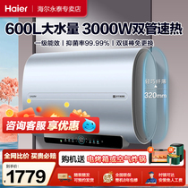 海尔电热水器扁桶60升家用一级能效镁棒免更换超薄速热小户型统帅
