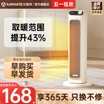 艾美特取暖器家用节能暖风机石墨烯电暖气小太阳电暖器2023新款26