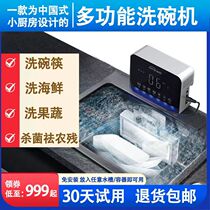 慧基超声波洗碗机便携式家用商用小型全自动免安装水槽果蔬洗菜机