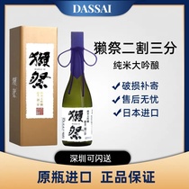 日本进口獭祭23二割三分三割九分清酒DASSAI纯米大吟酿寿司店濑祭