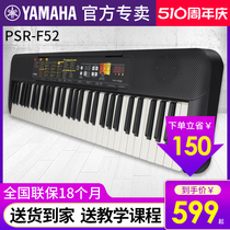 雅马哈电子琴初学者PSR-F52成年入门61键儿童老人家用幼师教学f51