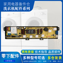 小鸭全自动洗衣机XQB65-2198 XQB68-2381电脑板HW168BM主板配件