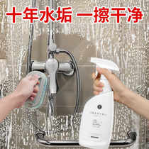 日本浴室擦玻璃清洁剂强力去污除垢卫生间瓷砖清洗剂水垢去霉神器