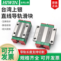 台湾上银直线滑块导轨HG/HGW/HGH/15/20/25/30/35/45/CC/CA/HCHA