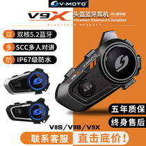 维迈通V9S V9X V8S摩托车头盔蓝牙耳机全盔内置专用骑行JBL单元