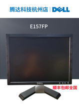戴尔E157FP电脑显示器15寸正屏方屏监控办公高清工业屏DP副屏竖屏