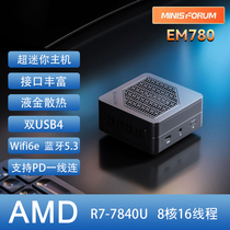 铭凡MINISFORUM  EM780 AMD锐龙7-7840U超迷你电脑小主机便携台式
