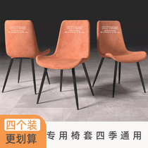 2024弧形椅子餐椅子套罩现代简约套垫子靠背一体家用椅套罩餐桌椅