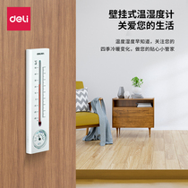 得力温湿度计室内外家用高精度婴儿房温度表精准壁挂式大棚干湿度