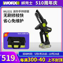 威克士电链锯WD331锂电家用小型手持电锯修枝锯柴伐木电动工具