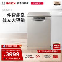 Bosch/博世 银金刚洗碗机全自动家用独立式嵌入式消毒一体12套
