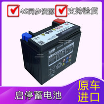 适用 沃尔沃辅助小电瓶XC60XC90V40V60S80S90L原装10Ah启停蓄电池