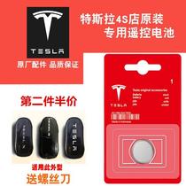特斯拉model3/modelX/modelS新能源modelY汽车钥匙遥控器原装电池