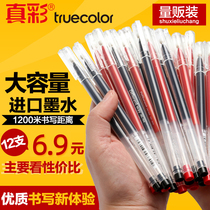 真彩0.5mm黑色针管中性笔 韩国小清新可爱创意学生用水笔新品包邮