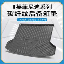 TPV碳纤纹后备箱垫适用英菲尼迪QX30/Q50L/QX70环保无异味尾箱垫