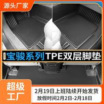 TPE汽车脚垫适用20年新宝骏310W/360/530/RC-5/RS-3/RS-5尾箱垫