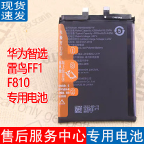 适用华为智选雷鸟FF1手机电池TCL原装电池F810原厂电板5G版锂电板