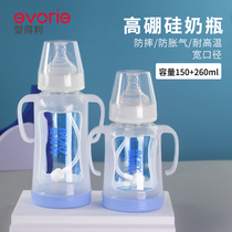 爱得利玻璃奶瓶新生婴儿奶瓶宽口径防摔防胀气带柄吸管奶瓶260ml