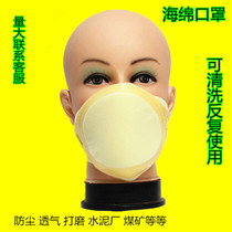 洁盾海绵口罩可清洗防尘打磨呼吸器透气杯型防尘口罩水泥煤矿防尘
