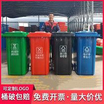 金保分类240升环卫垃圾桶大容量物业大号商用l小区户外挂车专用