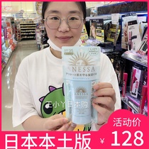 日本版安热沙安耐晒儿童防晒霜蓝瓶软管敏感肌婴儿童孕妇保湿成人